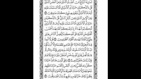 ماتسير للشيخ عبدالله البعيجان من سورة الأنعام والأعراف من تراويح المسجد النبوي الشريف 1434هـ