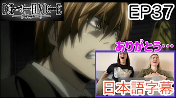 デスノート 最終回