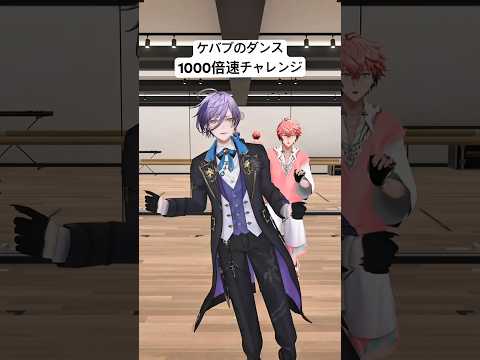 【にじホロ比較】倍速ダンスの違い【ホロライブ切り抜き/にじさんじ切り抜き/星街すいせい/赤城ウェン/榊ネス/踊ってみた】[#hololive#vtuber#nijisanji】