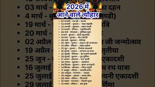 2026 Calendar 2026 Main Holi Kab Hai 2026 Ka Calender Diwali Kab हद कलडर 2026