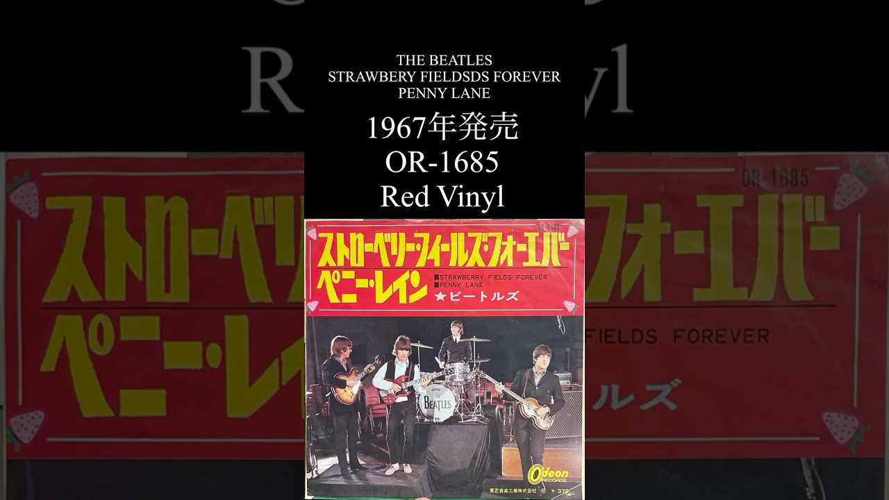 beatles レコードコレクション #recordcollection #redvinyl