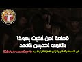 لحن تبكيت يهوذا بالعربي يهوذا مخالفى الناموس لباكر خميس العهد