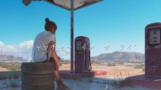 "キャッチャーインザライ” / 巡音ルカ