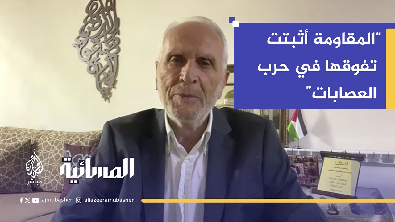 اللواء واصف عريقات: إسرائيل لم تعد ملاذاً آمناً لا لشعبها ولا لحلفائها