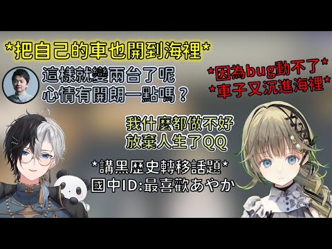【VCR GTA3】對因為bug所以很沮喪的英リサ都溫柔以待的大家,後面則是Kamito講黑歷史讓Lisa開心【VSPO 中文精華/英リサ/kamito】