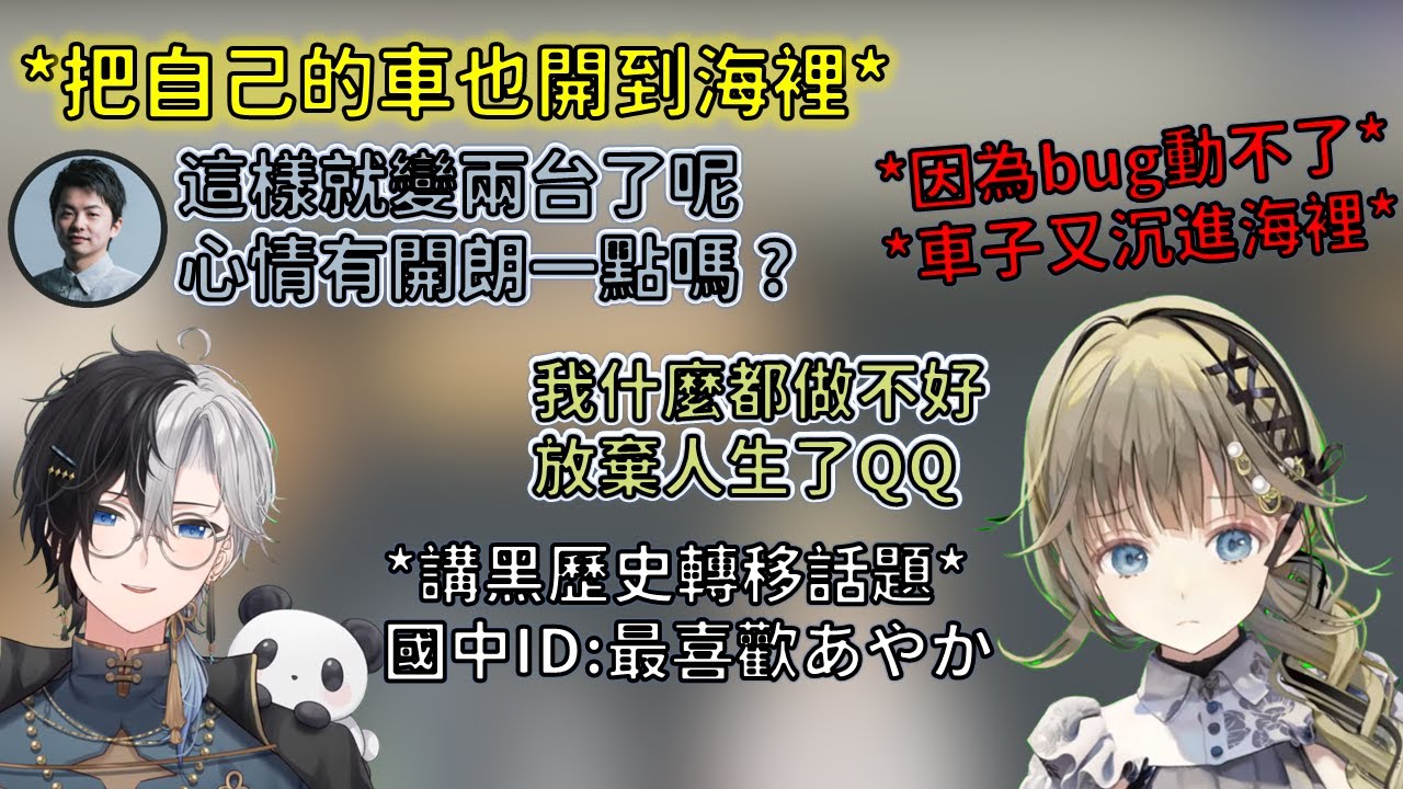 【VCR GTA3】對因為bug所以很沮喪的英リサ都溫柔以待的大家，後面則是Kamito講黑歷史讓Lisa開心【VSPO 中文精華/英リサ/kamito】