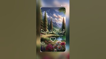 قرآن كريم بصوت جميل جدا #قرآن #قرآن_كريم #اكسبلور