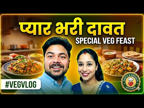 Pyaar ❤️ Bhari 🌸Dawat 🍲🥙🥘 || Punjabi family || Vlog ||
