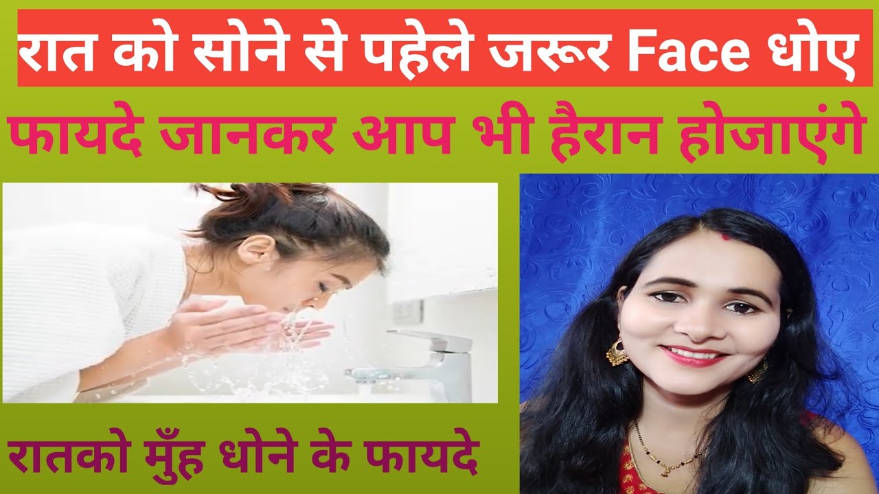 Night skin care,face wash,Get fair glowing skin, skin whitening, gora