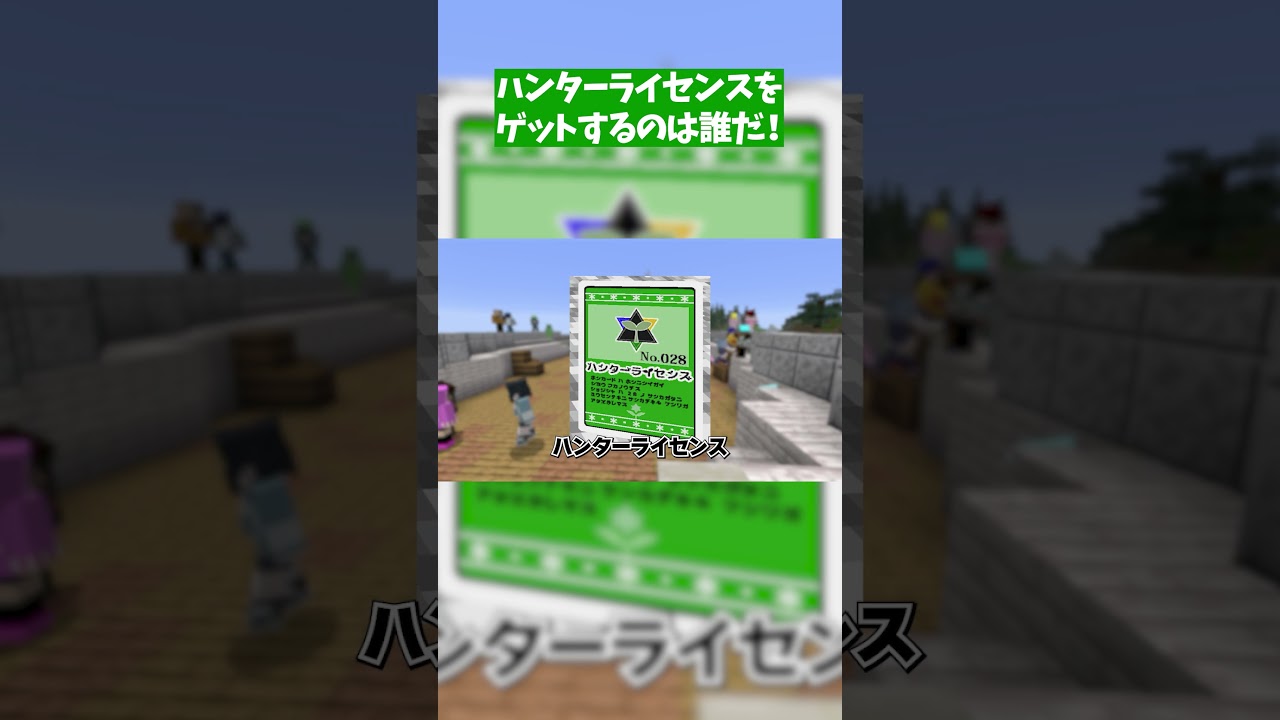 【実況】実況者100人vsたくぱん⁉マイクラハンター試験に参加した結果が...?【マイクラ実況】
