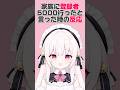 温度差…#新人vtuber #個人vtuber #vtuber