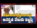 Vijayasai Reddy writes a letter to Lok Sabha Speaker to disqualify Raghu Rama Krishna Raju