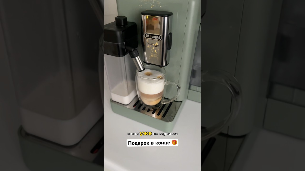 Delonghi “Rivelia” с промокодом tomi.monet на их сайте и получайте бокс из 2 стаканов и 4 пачки кофе