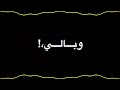 بعد الحب دا كله يا غالى قلى اذاى ابعد وانساك