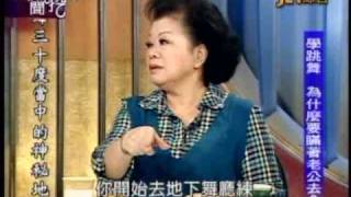新聞挖挖哇:魚塭殺人事件(2/7) 20101111