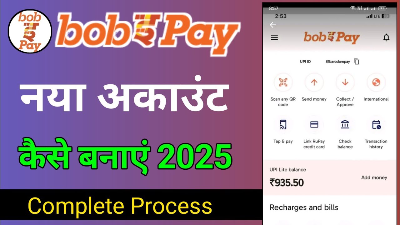 Bob epay kya hai | Bob e pay kaise banaye - YouTube