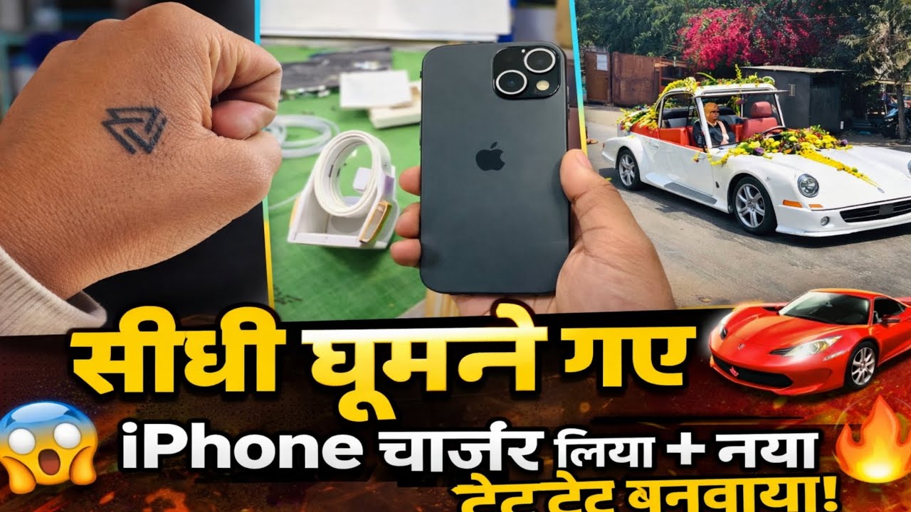 Crazy Day in Sidhi 😱 Tattoo, iPhone Charger & Ferrari! #golusidhivlogs 