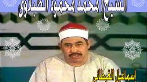 الشيخ الطبلاوى سورة المطففين تلاوة ممتازة بجودة عاليةHD