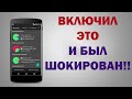 Тормозит Андроид и быстро расходуется батарея? СКОРЕЕ АКТИВИРУЙ ЭТИ НАСТРОЙКИ ТЕЛЕФОНА!