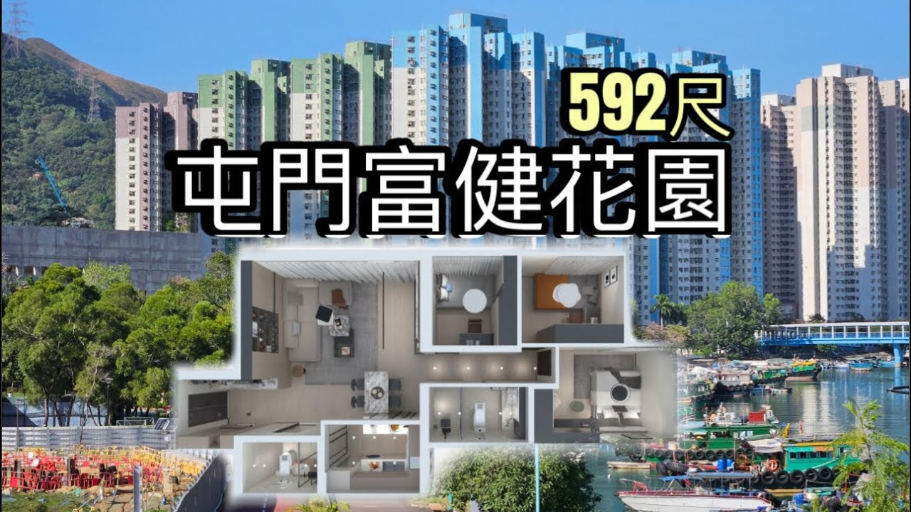 【富健花園爆改計劃】｜小戶型的奇蹟｜裝修48w