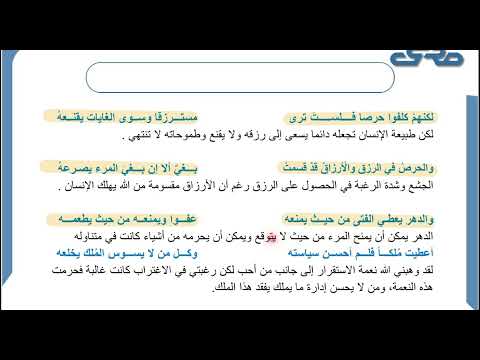 قصيدة لا تعذليه شرح الابيات الصف الثاني عشر