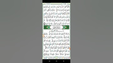 خاتمة سورة الجمعة بصوت الشيخ محمد الفقيه و صوت عصفور 😎