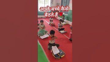 अच्छे बच्चे कैसे बैठते हैं # class 1 # गतिविधि # tlm # nipun bharat # rhy classes # yadvendra sir