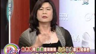 全民最大党20091125(1/8)