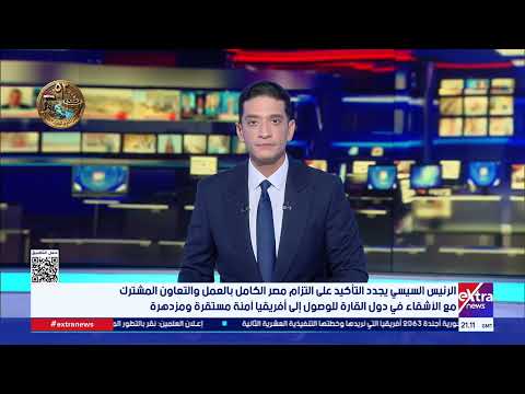 The 12:00 Midnight News Roundup with Loay Abaza and Sara Abdallah