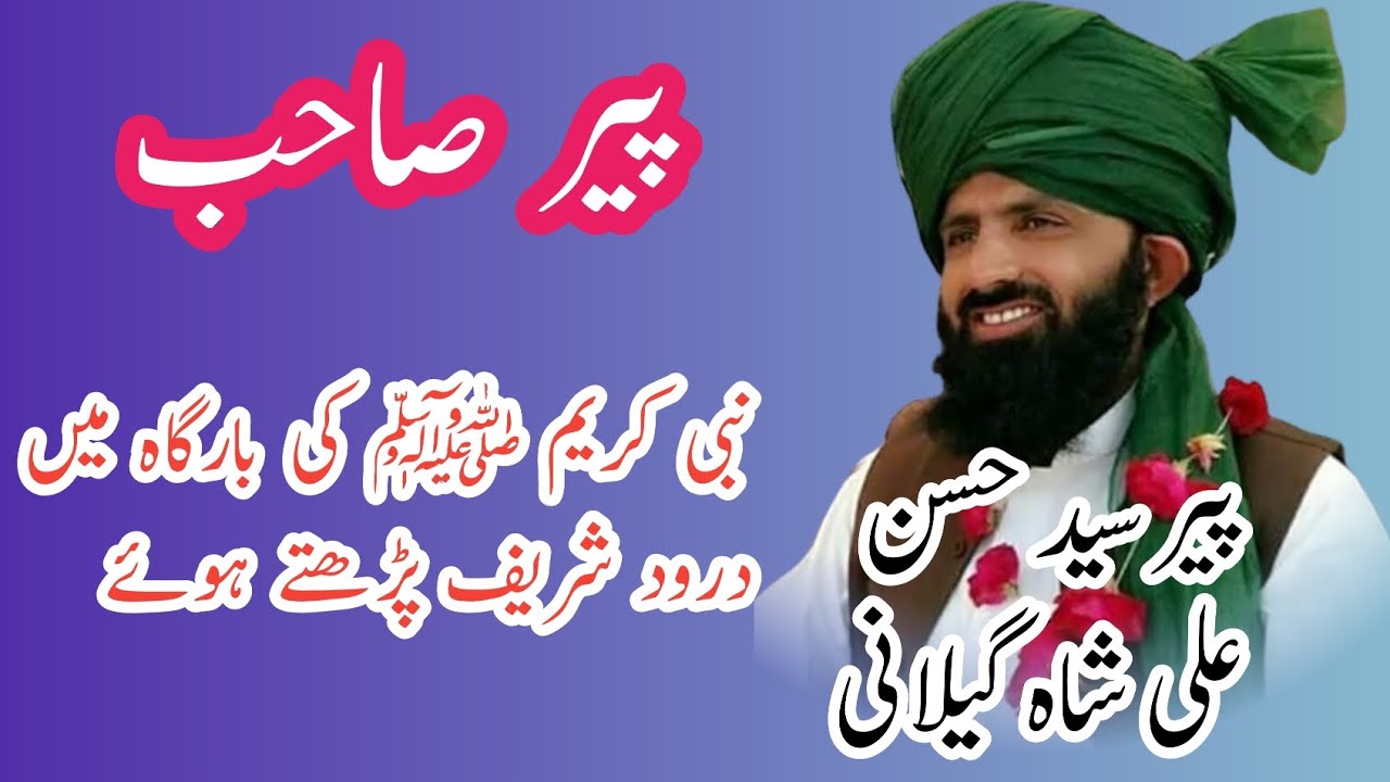 Peer Syed Hasan Ali shah gilani Sahab