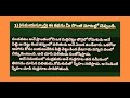 6వ తరగతి సమయస్ఫూర్తి  ప్రశ్నలు &amp; జవాబులు|MSRMASTERSVISION