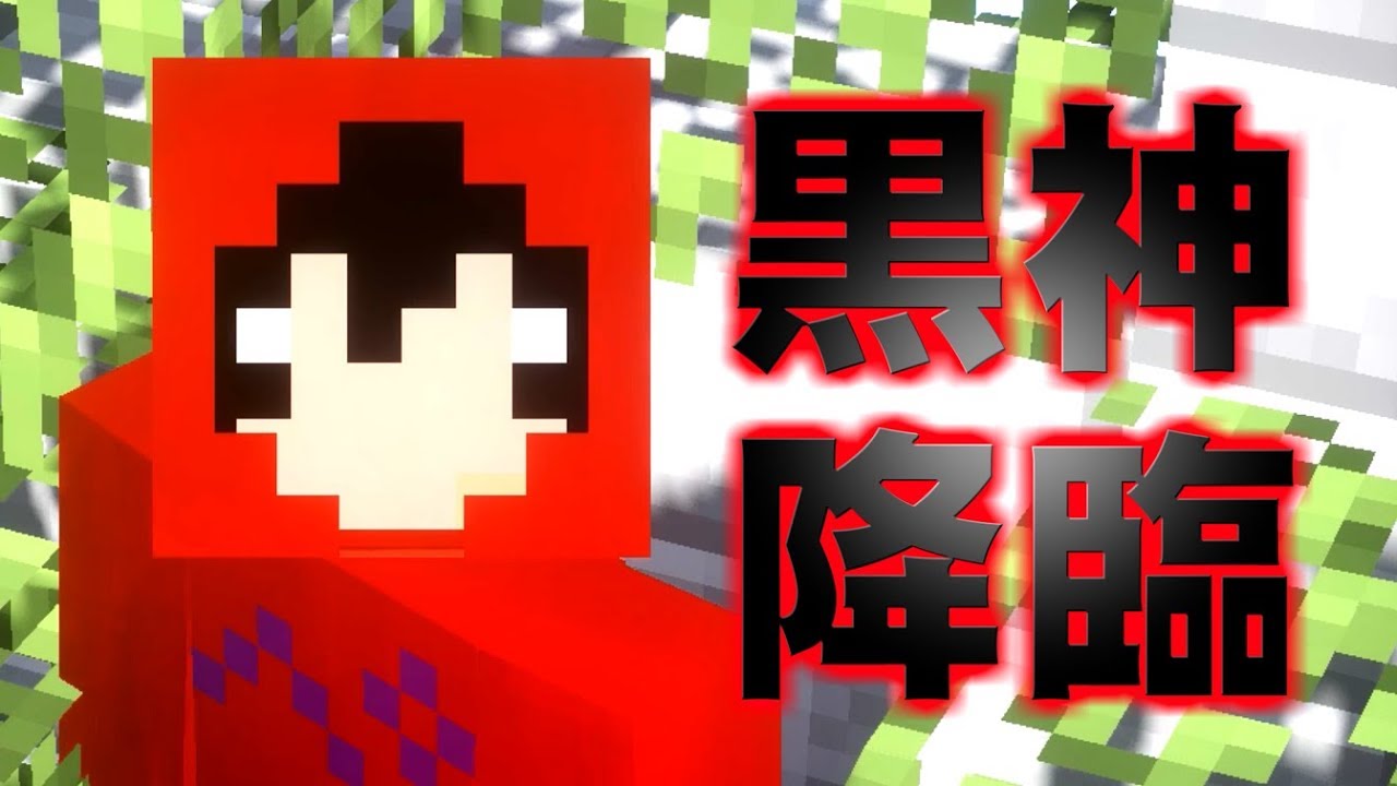 死神 マインクラフト 絶対に渡れない大きな橋 グーオの塔 2 Youtuber動画まとめ