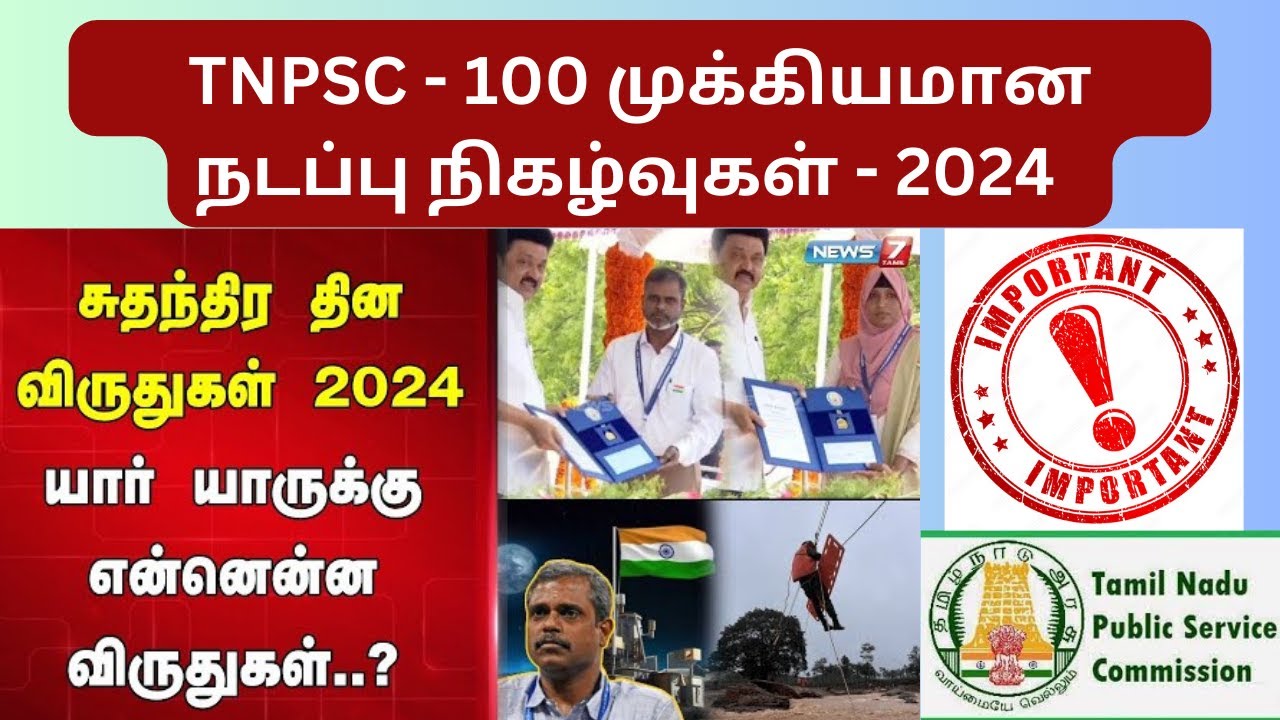 tnpsc-100-important-current-affairs-2024-tamil-nadu