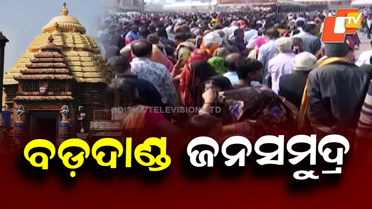 Sea of Devotees on Puri’s Bada Danda for Jagannath Darshan