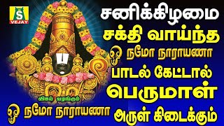 வீட்டில் செல்வம்பெருக தினமும்காலையிலும் மாலையிலும் கேட்க வேண்டிய பெருமாள் பாடல்கள் OM NAMO NARAYANA