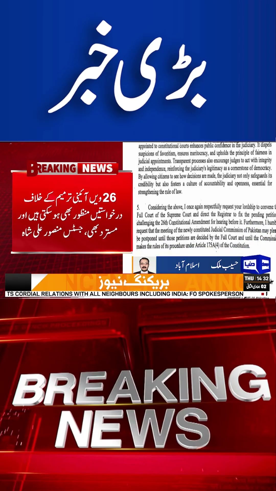 Big News From Supreme Court   Justice Mansoor Ali Shah | Dunya News
