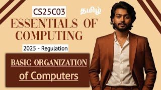 Basic Organization of Computers in Tamil | CS25C03 | Essentials of Computing in Tamil | 2025