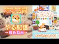 モルカーパーキングをPUIPUIしながらやる配信【アーカイブ】
