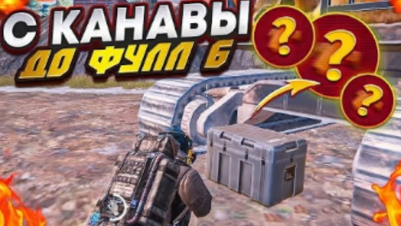 С КАНАВЫ НА 7 КАРТЕ ДО ФУЛЛ 6 🔥 27 KILL 💀 | PUBG MOBILE | METRO ROYAL | #pubgmobile #metro #fypシ 