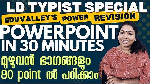 All About MS PowerPoint 2007 | Mega Revision | LD Typist Exam Special