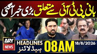Big News About Imran Khan || Mir Raza Case || ARY News 8 AM Headlines || 18th August 2026