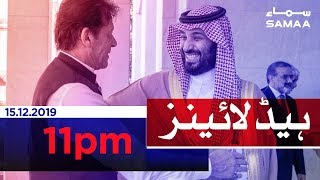 Samaa Headlines - 11PM - 15 December 2019