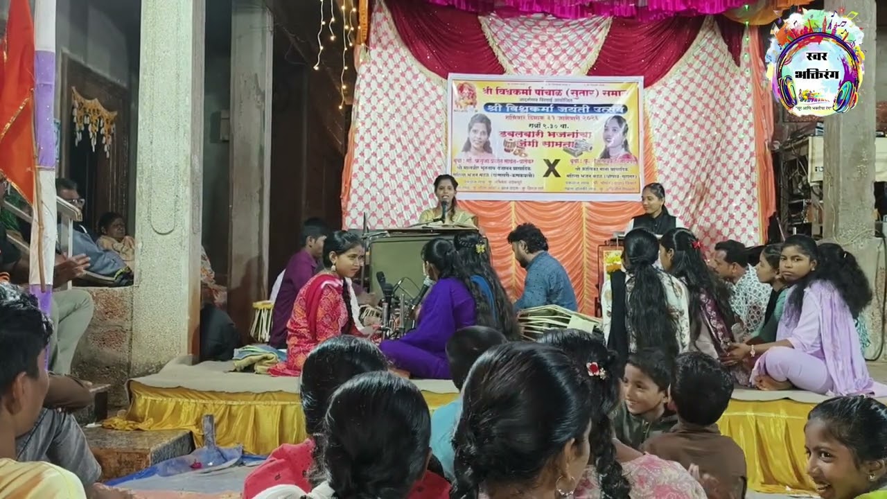 बाई वाड्यावर या..भजनामध्ये अप्रतिम शक्ती-तुऱ्याची मेजवानी बारी l बुवा ऋतुजा पालेकर ❌ बुवा तेजल जाधव