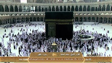 القارئ الشيخ - محمد الماجد ~ سورة الطور