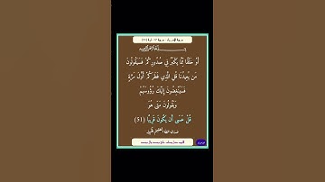 سورة الاسراء - سورة 17 - اية 51