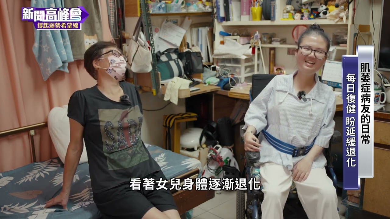 病友自然史360計畫│中華民國肌萎縮症病友協會│2025傳善獎得獎機構完整影片