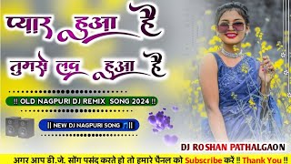 pyar hua hai tumse love hua hai a sunita nagpuri song dj/old nagpuri remix/nagpuri video song2024