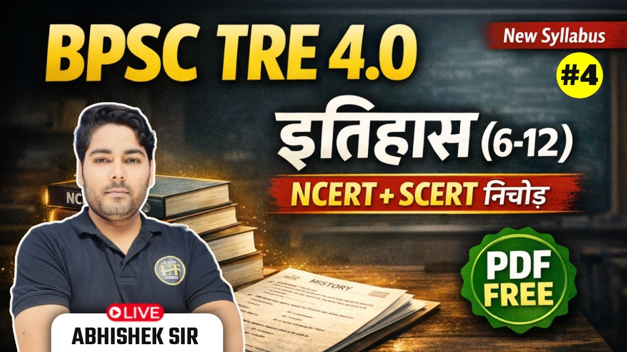 BPSC TRE 4.0 History Class | NCERT + SCERT का निचोड़ | Class 6 to 12 | Day-4 | Abhishek Sir