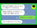 【LINE】20年間女手一つで育てた娘が結婚式当日にスピーチで絶縁宣言「母との生活は地獄でした」&rarr;お望み通りに絶縁してあげると娘に悲劇がwww