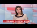 У Житомирі покупець порізав власника бутика ножем